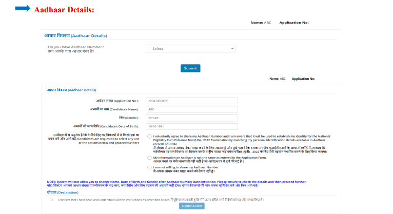 Aadhar details - NEET 2027 Application form